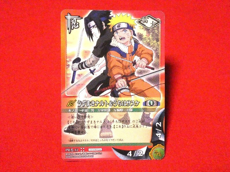 忍-20 うちはサスケ 初期 UR/ナルト カード NARUTO-ナルト- CARDGAMEの