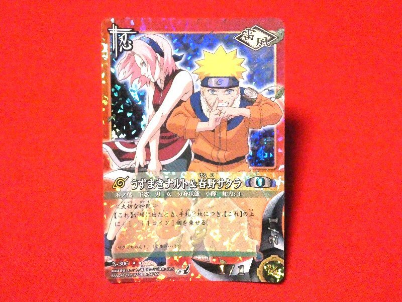 忍-20 うちはサスケ 初期 UR/ナルト カード NARUTO-ナルト- CARDGAMEの