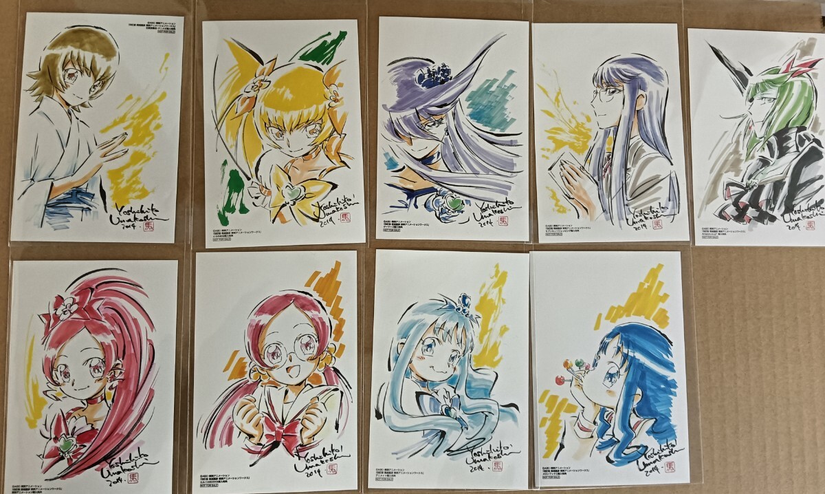 馬越嘉彦 東映アニメーションワークス 未開封品 ポストカード付