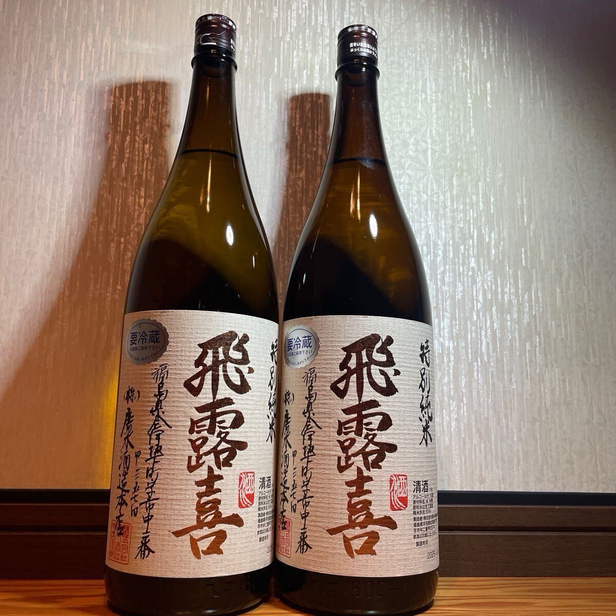 最新】十四代 本丸 秘伝玉返し 2020/02 2019/11 2本セット