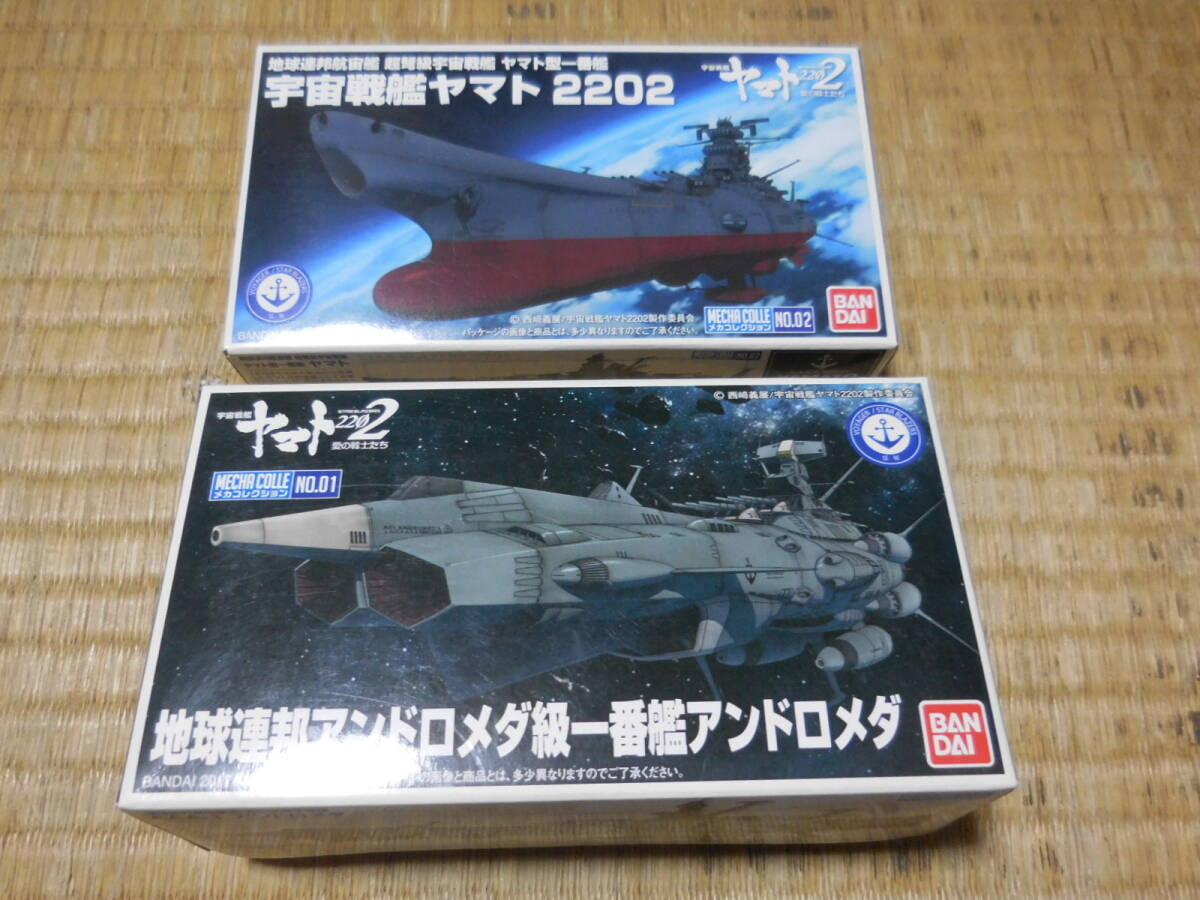 バンダイ.メカコレシリーズ.宇宙戦艦ヤマト2202 アンドロメダ ジオラマ