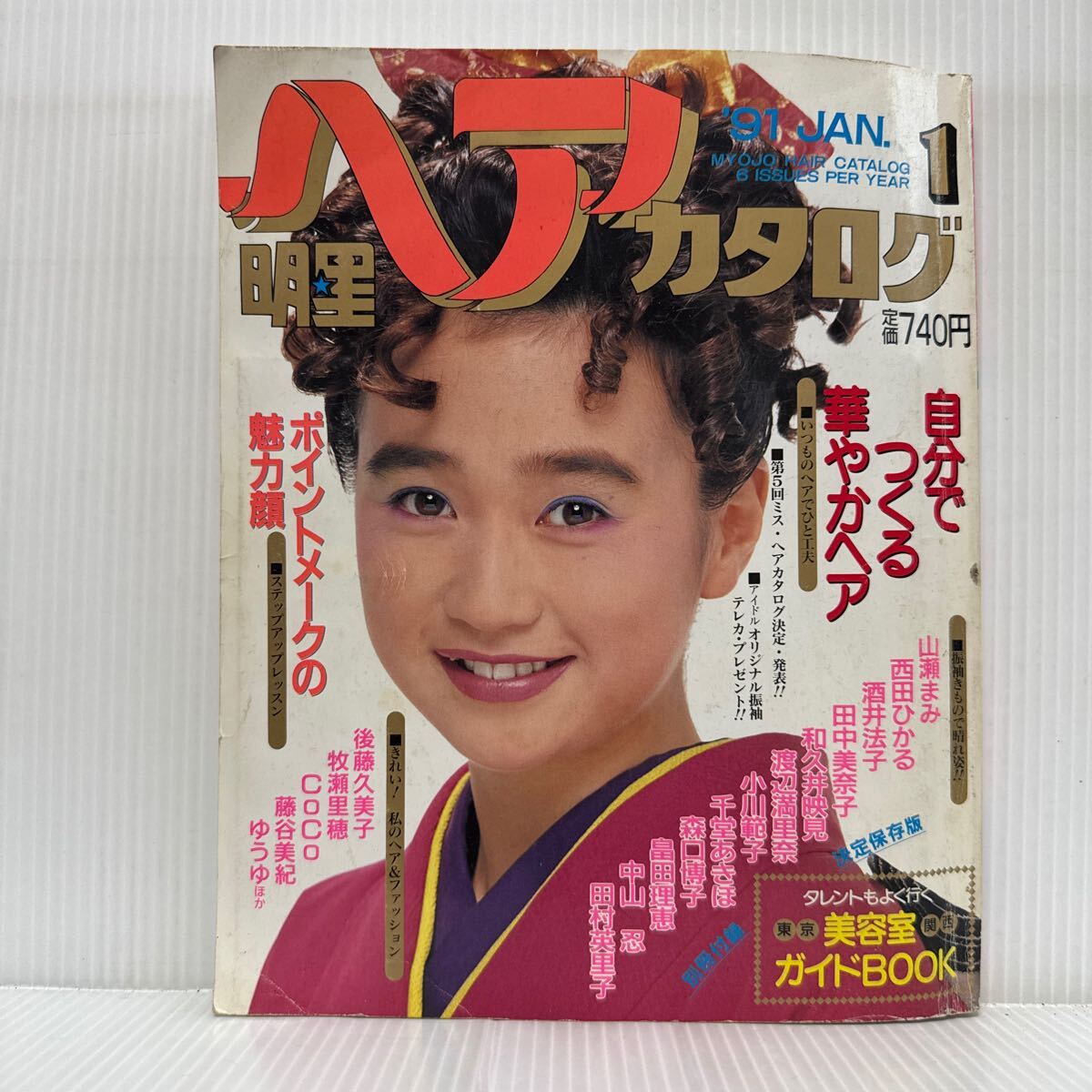 ▲限定1名様▲貴重▲宮沢りえ▲切り抜きクリアブック2冊▲ 宮沢りえ切り抜き8P／シール1枚の落札情報詳細 - Yahoo