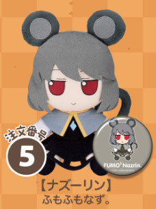 ナズーリン ぬいぐるみ 東方project - norenore - BOOTH