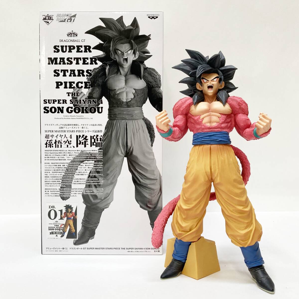 アミューズメント一番くじ ドラゴンボールGT SUPER MASTER STARS