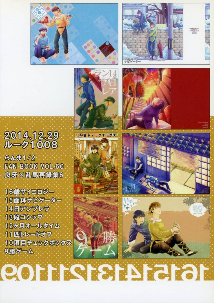 再録集 2冊セット 再録集 2冊セット AMOUR 再録集