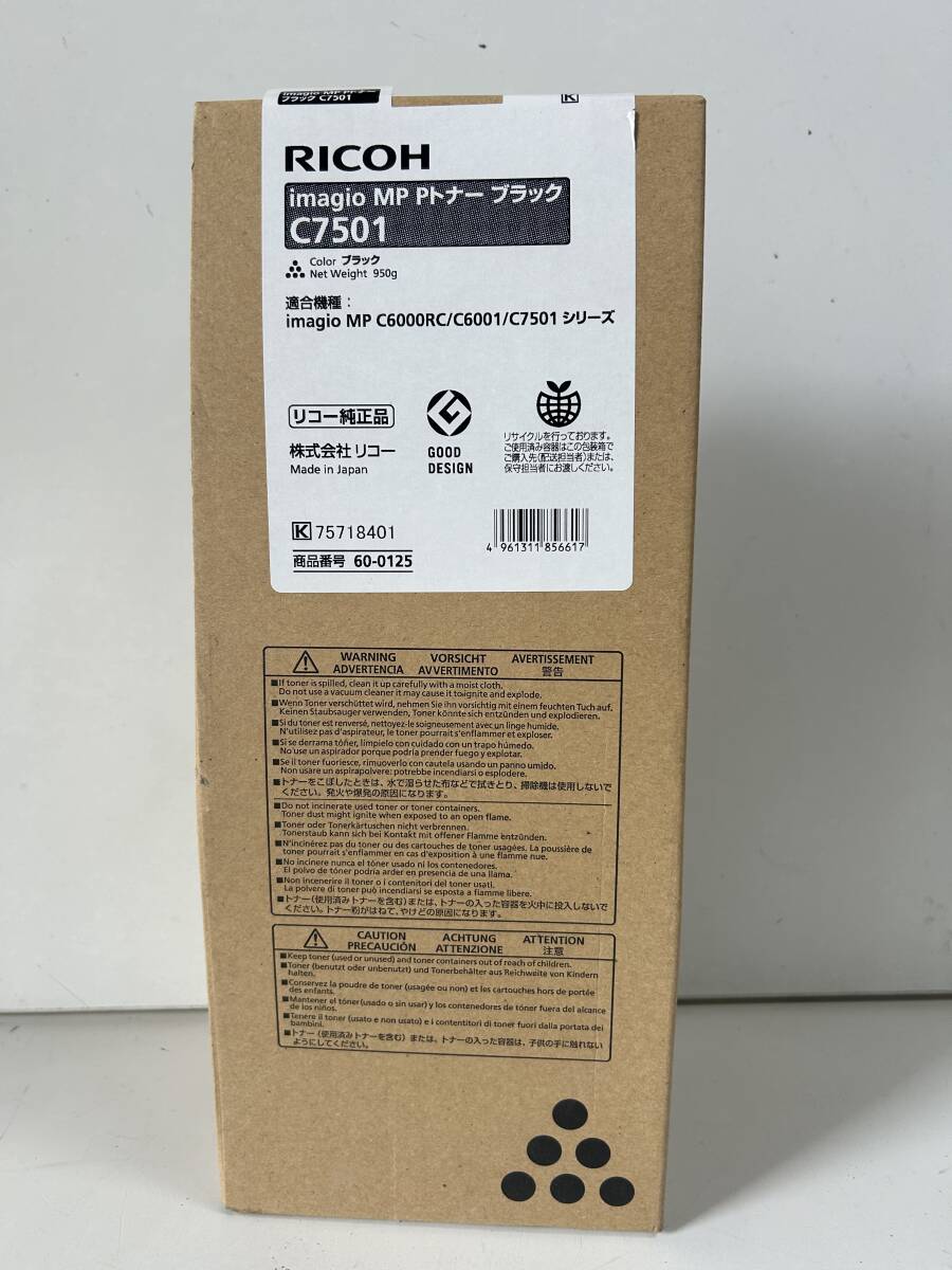RICOH MP Pトナー C6003 新品未使用 28本 RICOH リコー トナー 6