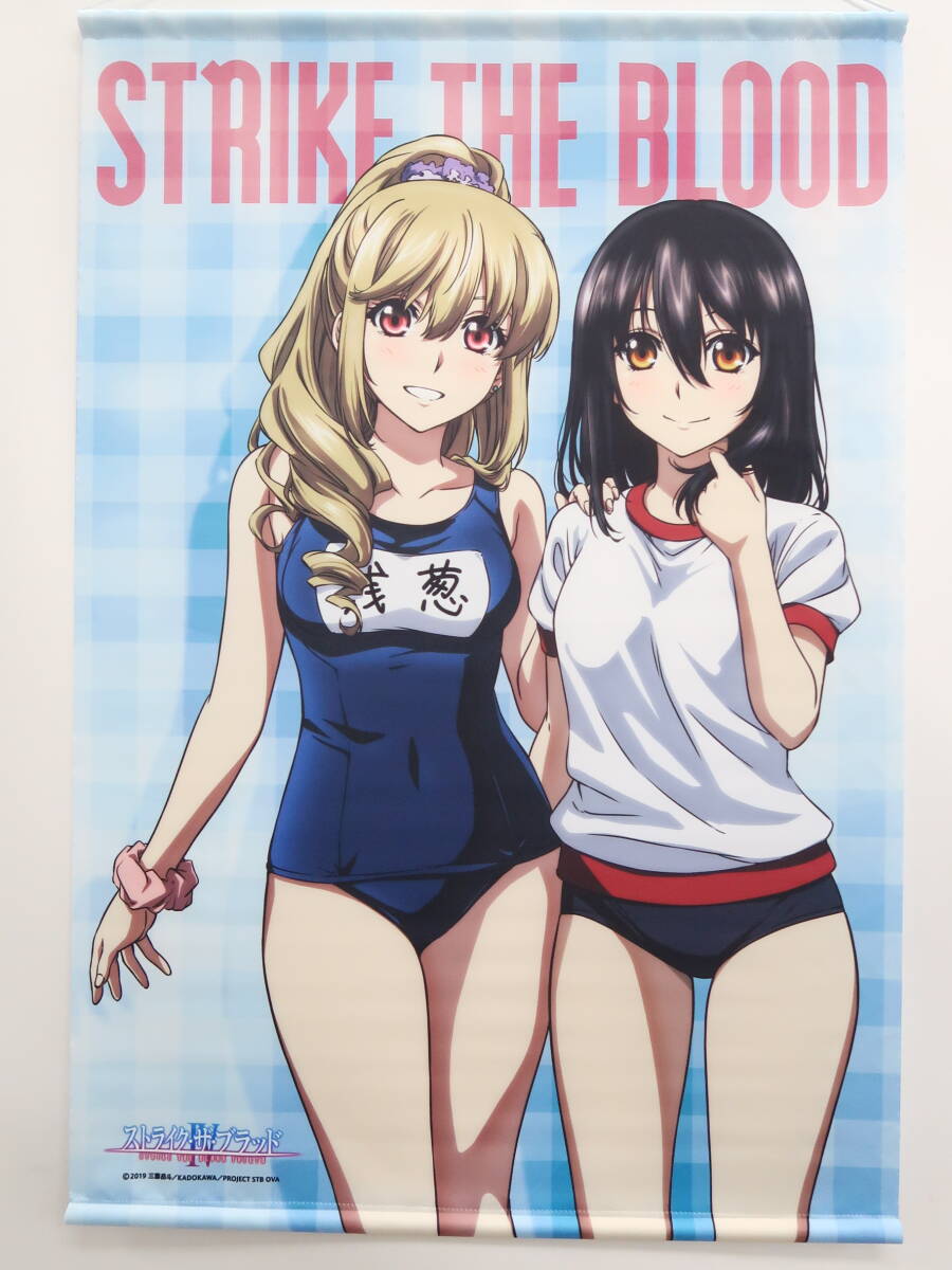 姫柊雪菜＆暁凪沙 すりすりマルチクロス 「ストライク・ザ