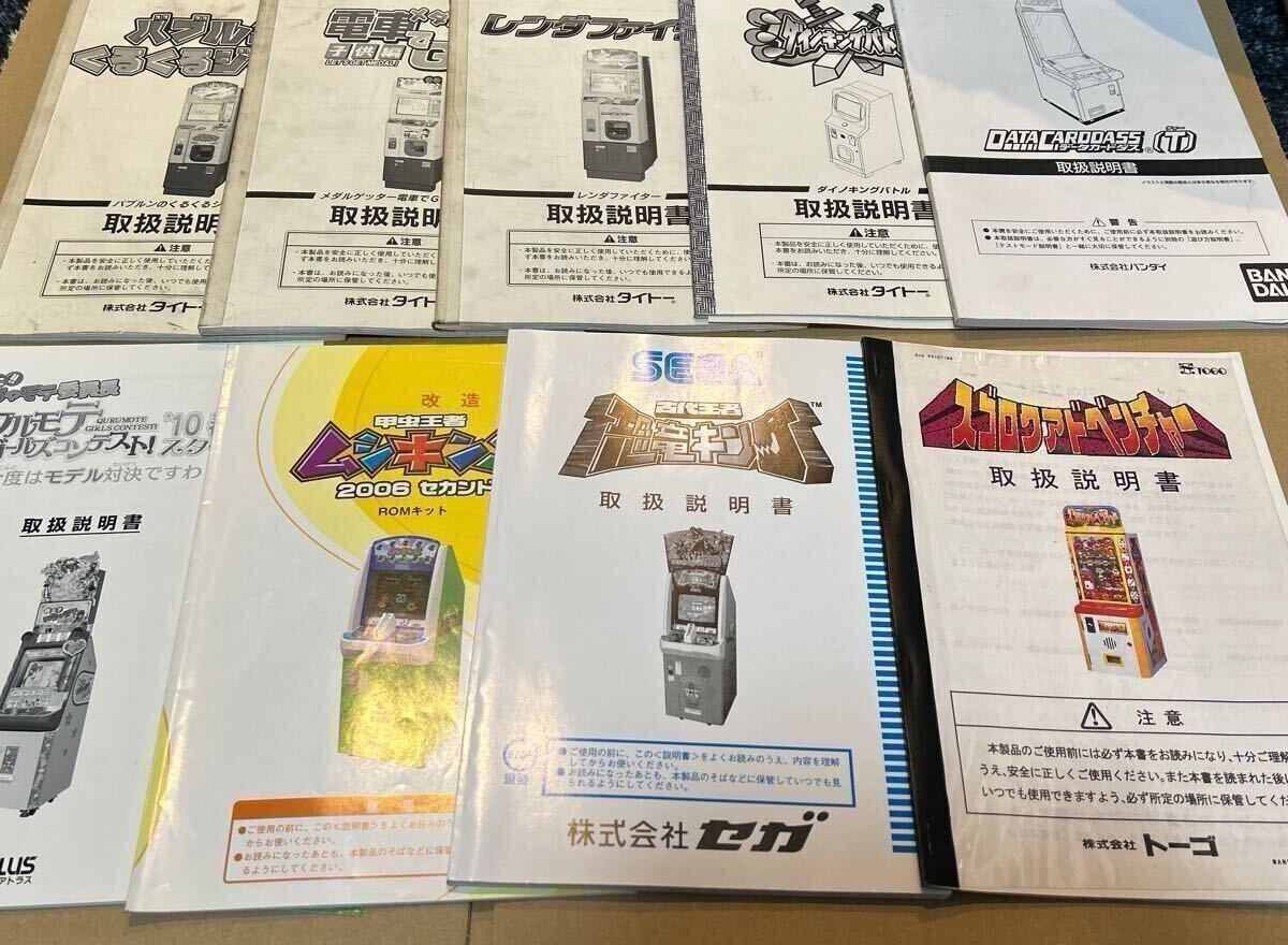 ムシキング　ROMキット　2006セカンド　説明書 ムシキング ROMキット 2006セカンド 説明書