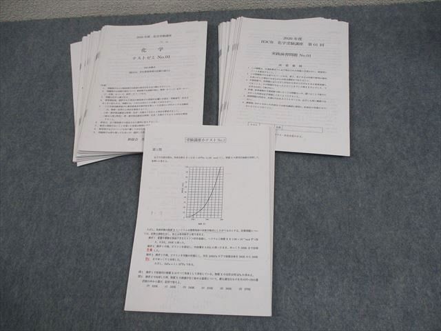 新品】鉄緑会 高2化学 総復習テスト（問題・解答）の落札情報詳細