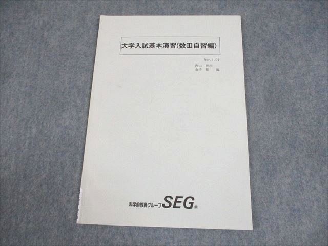 駿台 2017 和文英訳S 勝田耕史 テキスト 教授資料 鉄緑会 河合塾