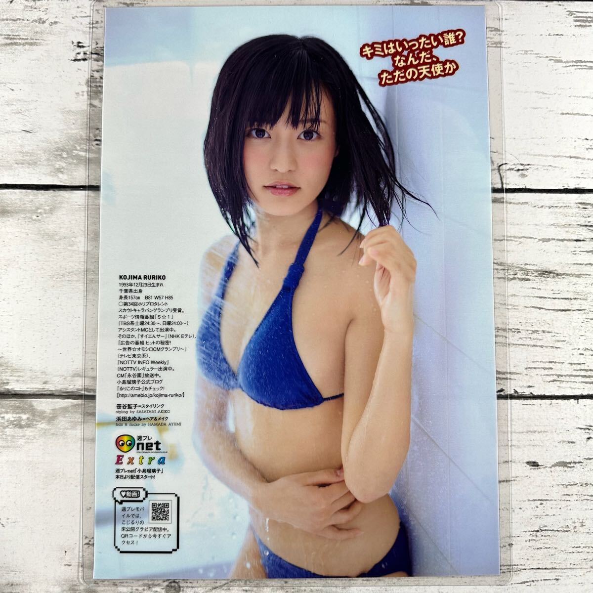 【小島瑠璃子　切り抜き集】 Yahoo!オークション - 小島瑠璃子 ラスト写真集 『 瑠璃 』 2冊