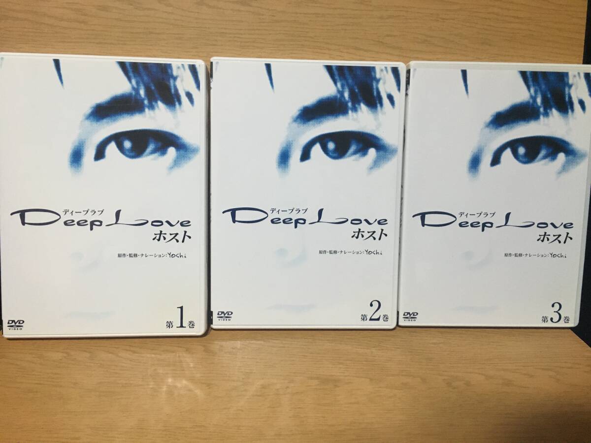 01DVD*レンタル版 Deep Love ディープラブ ドラマ版 アユの物語 第3巻