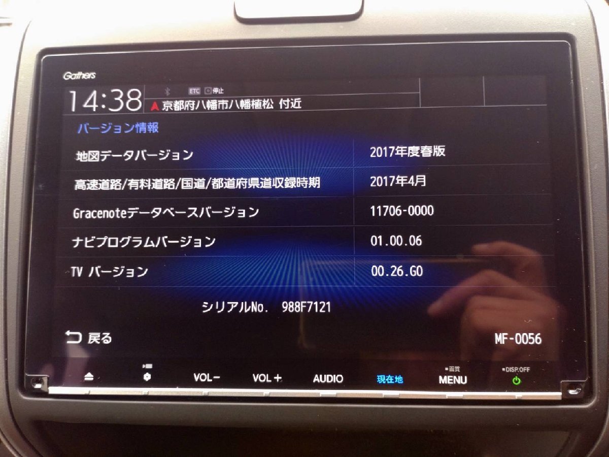 エリシオン DBA-RR1 オーディオパネル エリシオン DBA-RR1 オーディオパネル