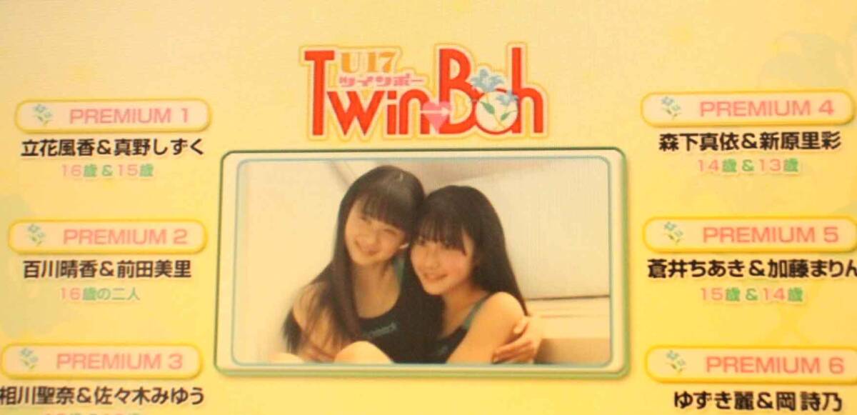 Cream 2013年2月号 佐々木みゆう DVD