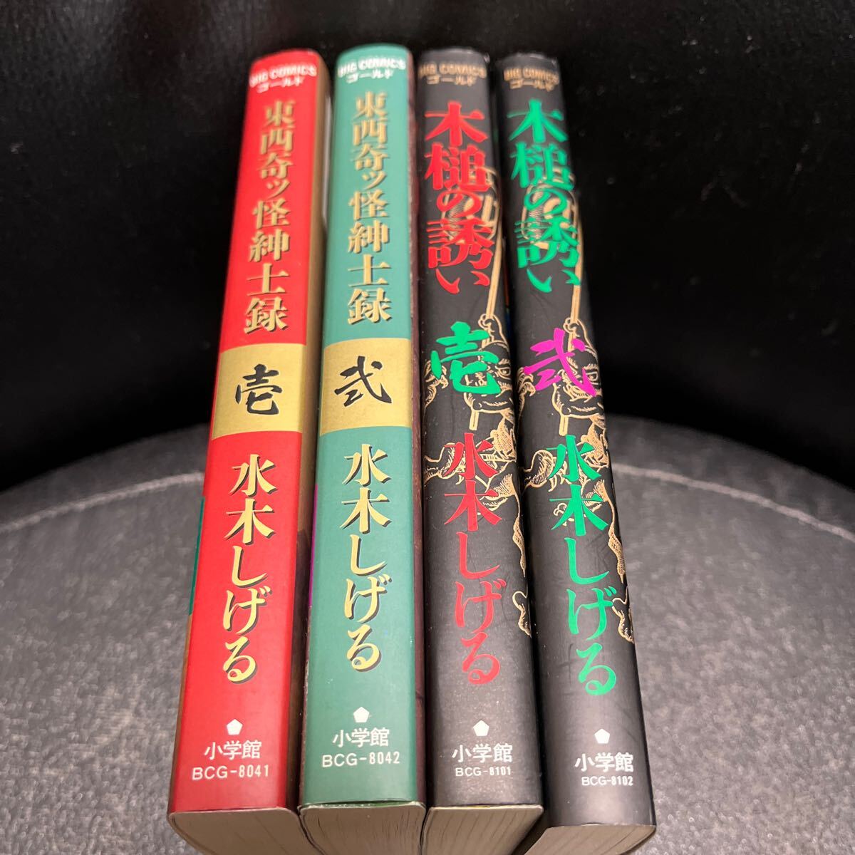 水木しげるセット 2025年最新】keikiii 水木しげるの人気アイテム - メルカリ