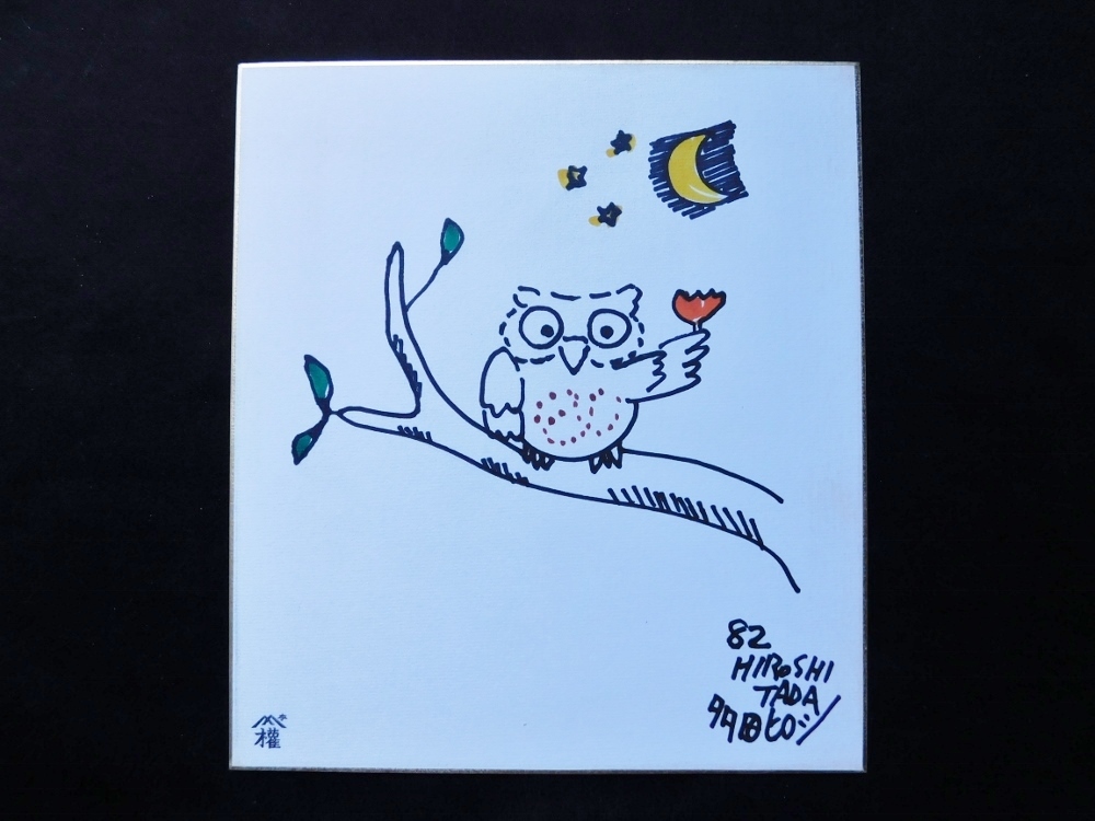 中古】○アンパンマン ジクリー版画 リトグラフ サイン入り 希少