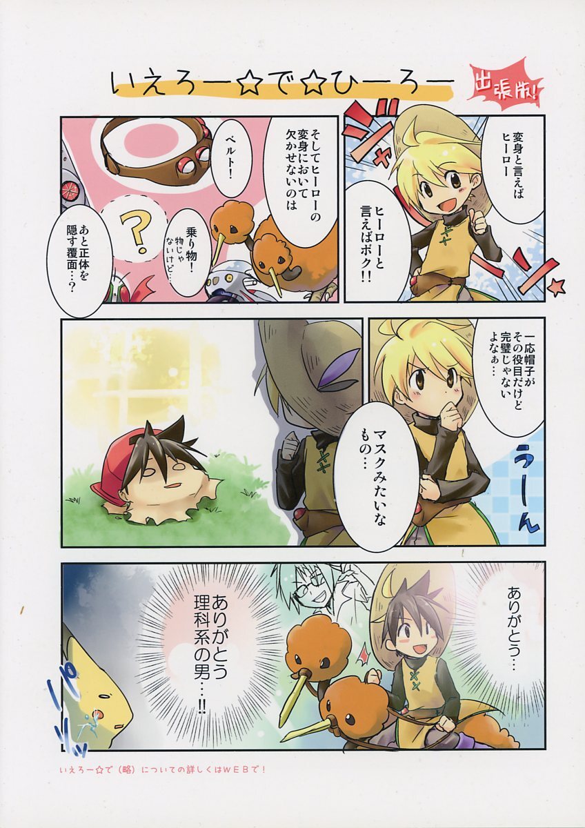 ポケットモンスター□58p□甘い匂いとよりどころ/レッド