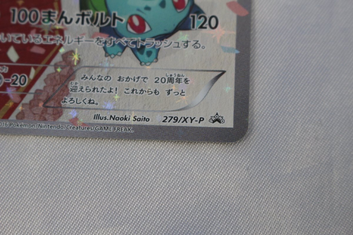 新品】ポケモンカード PSA10 ピカチュウ 20th アニバーサリー