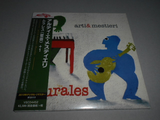 arti & mestieri アルティ・エ・メスティエリ ／ Tilt ティルト 紙