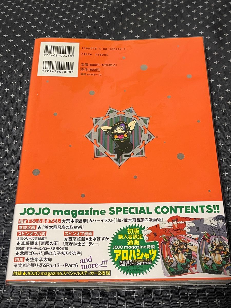 荒木飛呂彦原画展 JOJO ジョジョの奇妙な冒険 切手セット/大阪/冒険の