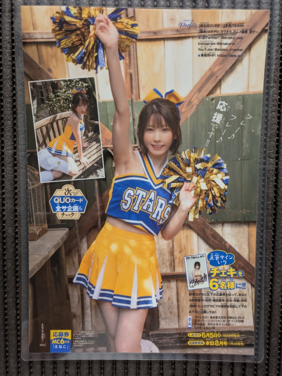いいなり SHONANセブン 糸杉柾宏 高橋伸輔 直筆サイン入り
