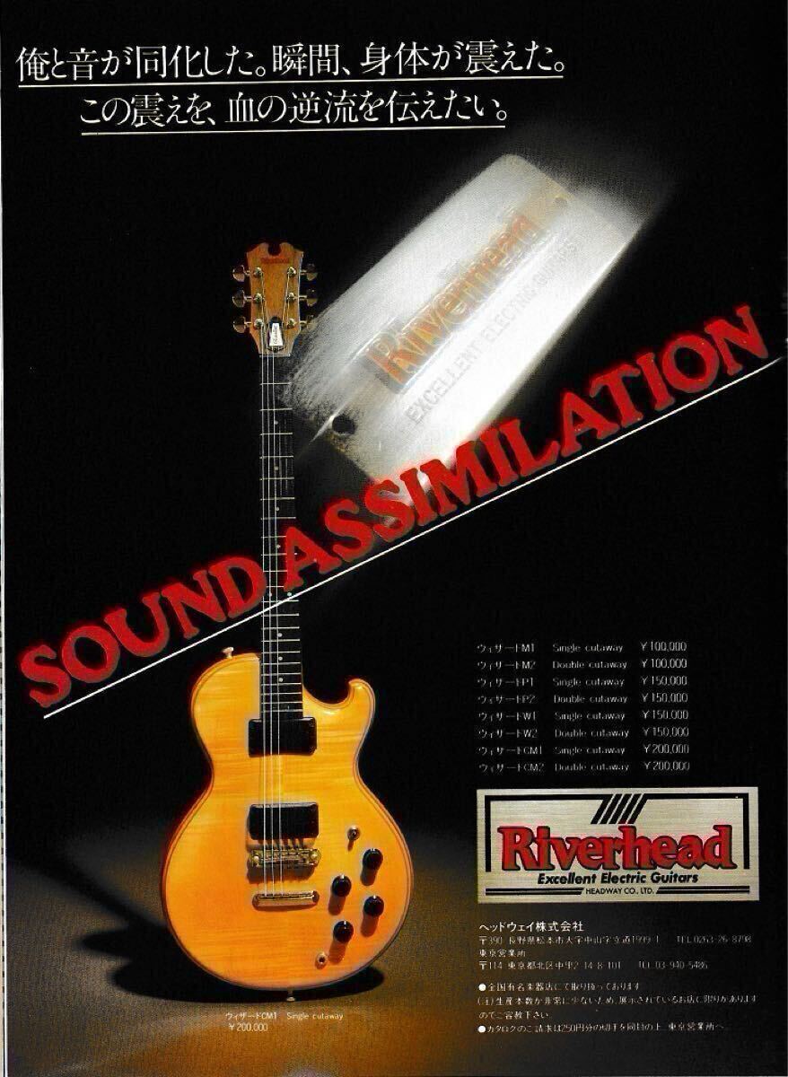 超レア Riverhead Spector NS-2J 日本製 リバーヘッド