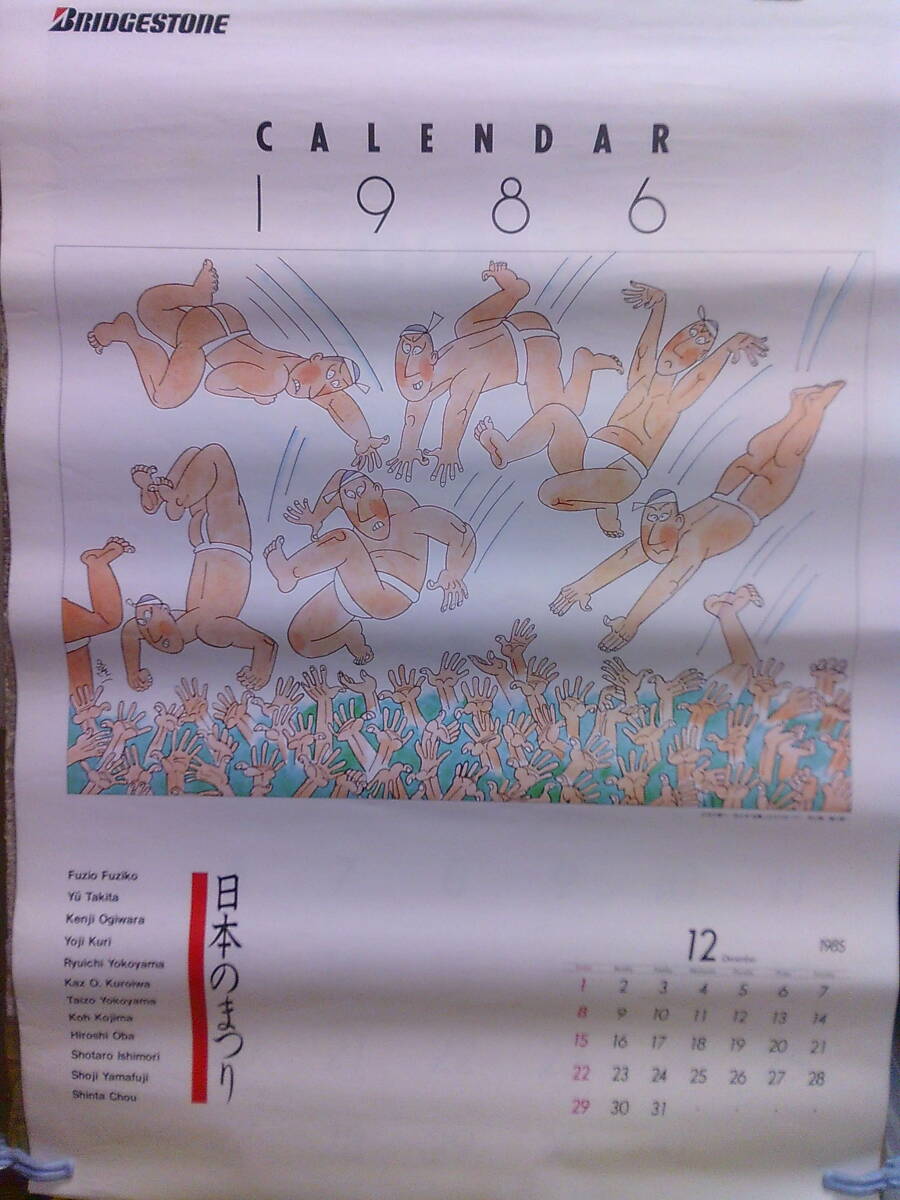 消されたマンガ 彩図社+オマケ 藤子不二雄a 「狂人軍」全14