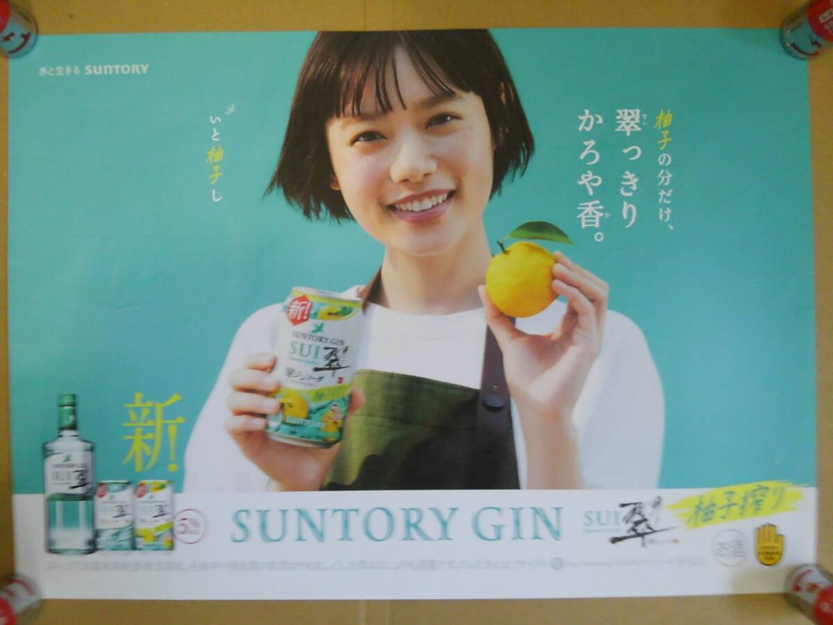 ○斎藤繭子 サントリー モルツ 樽生 ビール B2判ポスター の落札
