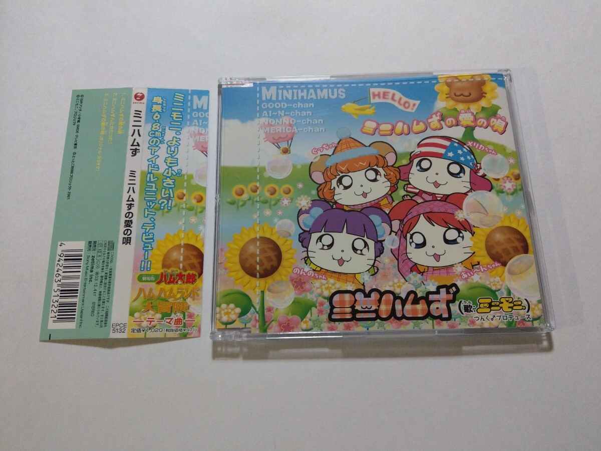 中古】難有り◇とっとこハム太郎 おもちゃ・ぬいぐるみ セット