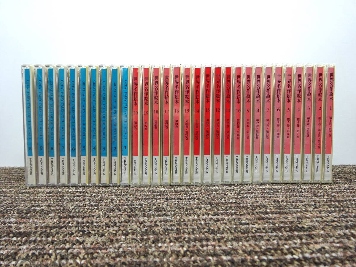 ブリタニカ童話集 全巻 TBSブリタニカ ファブリ世界名作シリーズ