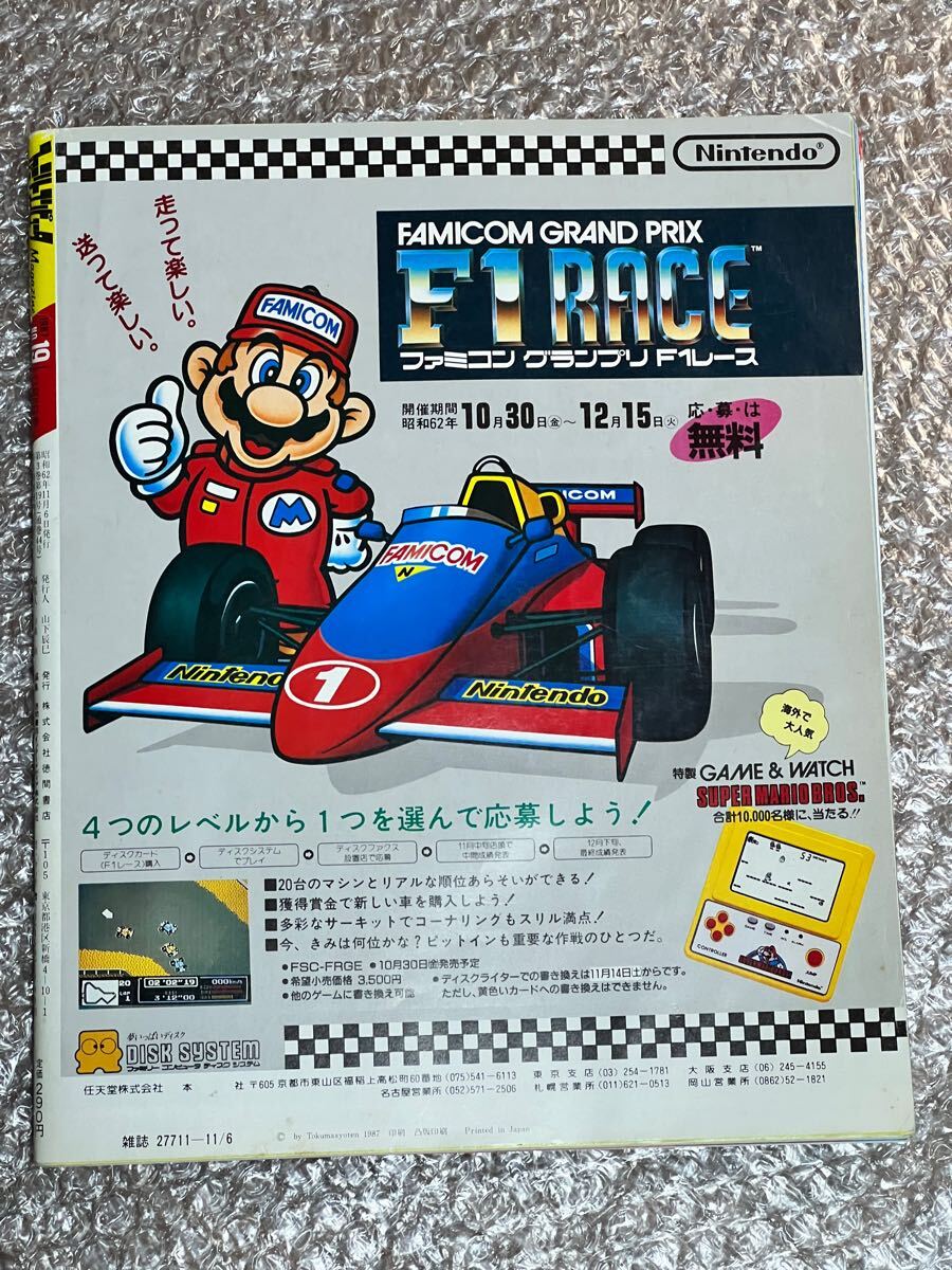 ファミマガ64 1996年1号(創刊号)～1997年4号 抜けなし14冊セット