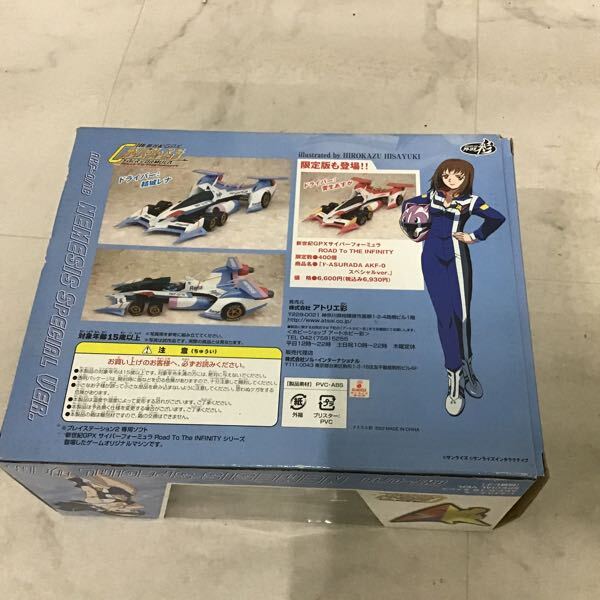アトリエ彩 新世紀GPXサイバーフォーミュラ AKF－0 ⅴ