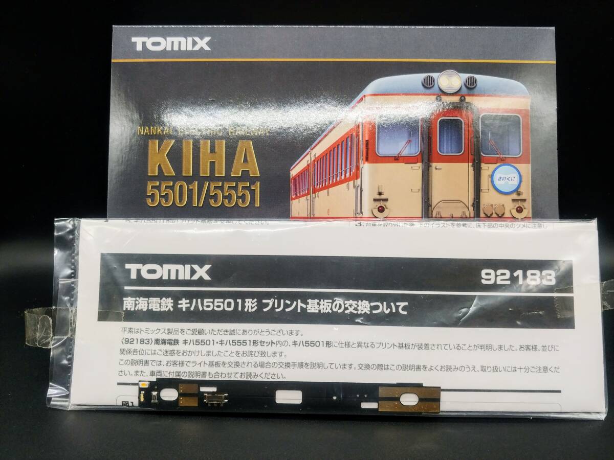 TOMIX キロ28-2100 ユニットサッシ 92516 キハ58 きのくに TOMIX キロ28 2100 ユニットサッシ車 （92516 キハ58系 きのくに