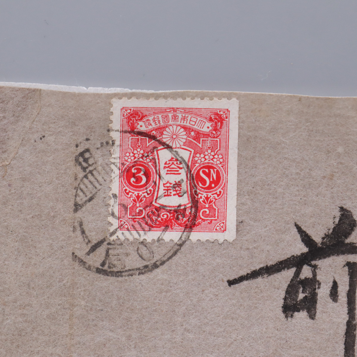 臨莪翁帖 行草 謹呈 斎藤大人 昭和庚寅年 七十五才忘庵？肉筆 臨莪翁帖 行草 謹呈 斎藤大人 昭和庚寅年 七十五才忘庵？肉筆