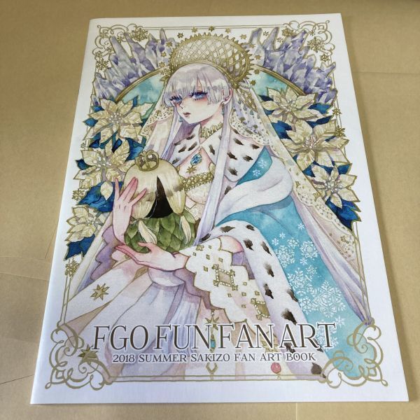目立った傷や汚れなし】c100 瀧音MELO めろん22 新刊 FGO Fate