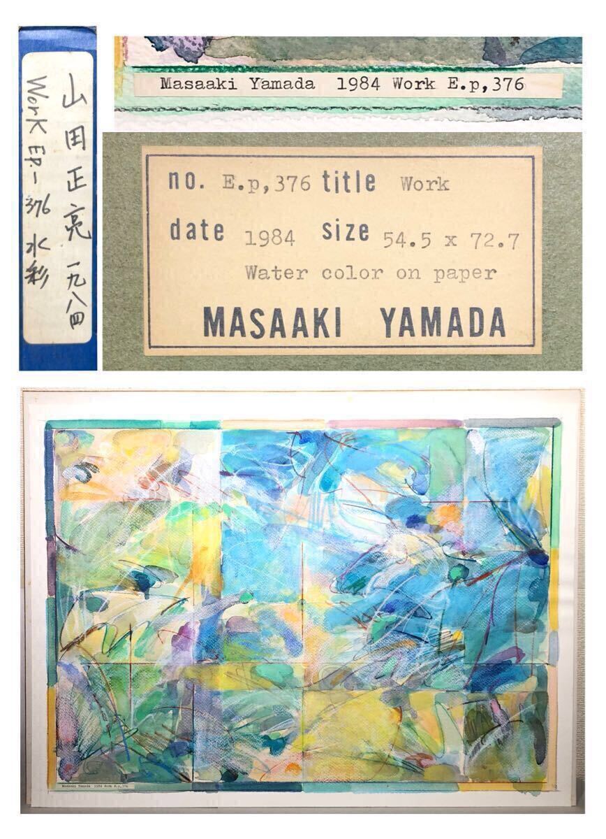 中古】J49【絵画】水彩画 柴田祐作 佐原 水郷陽春 額 真作の落札