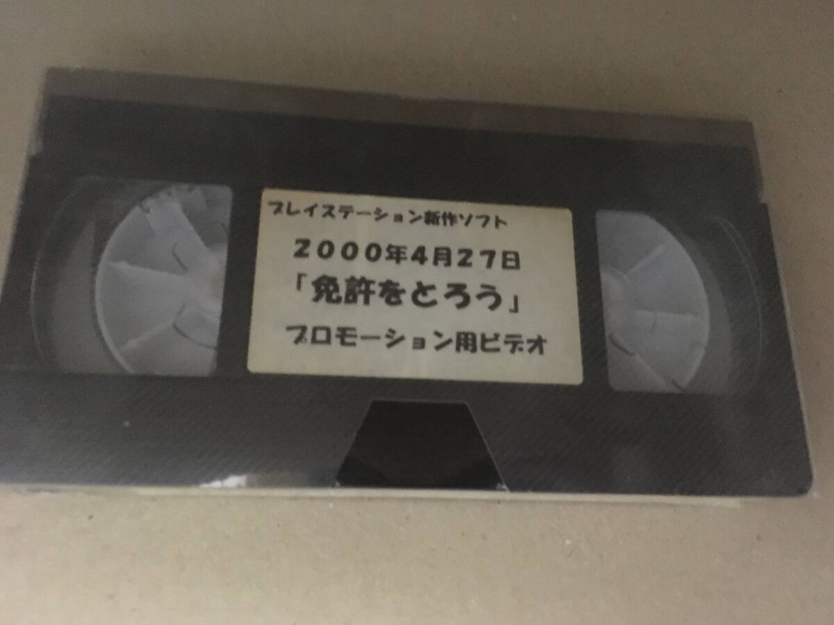 【新品未開封・非売品】セガビデオマガジン 7 セガサターン プロモーションVHS 非売品VHSビデオ13本】ゲームプロモーションビデオ～セガサターン