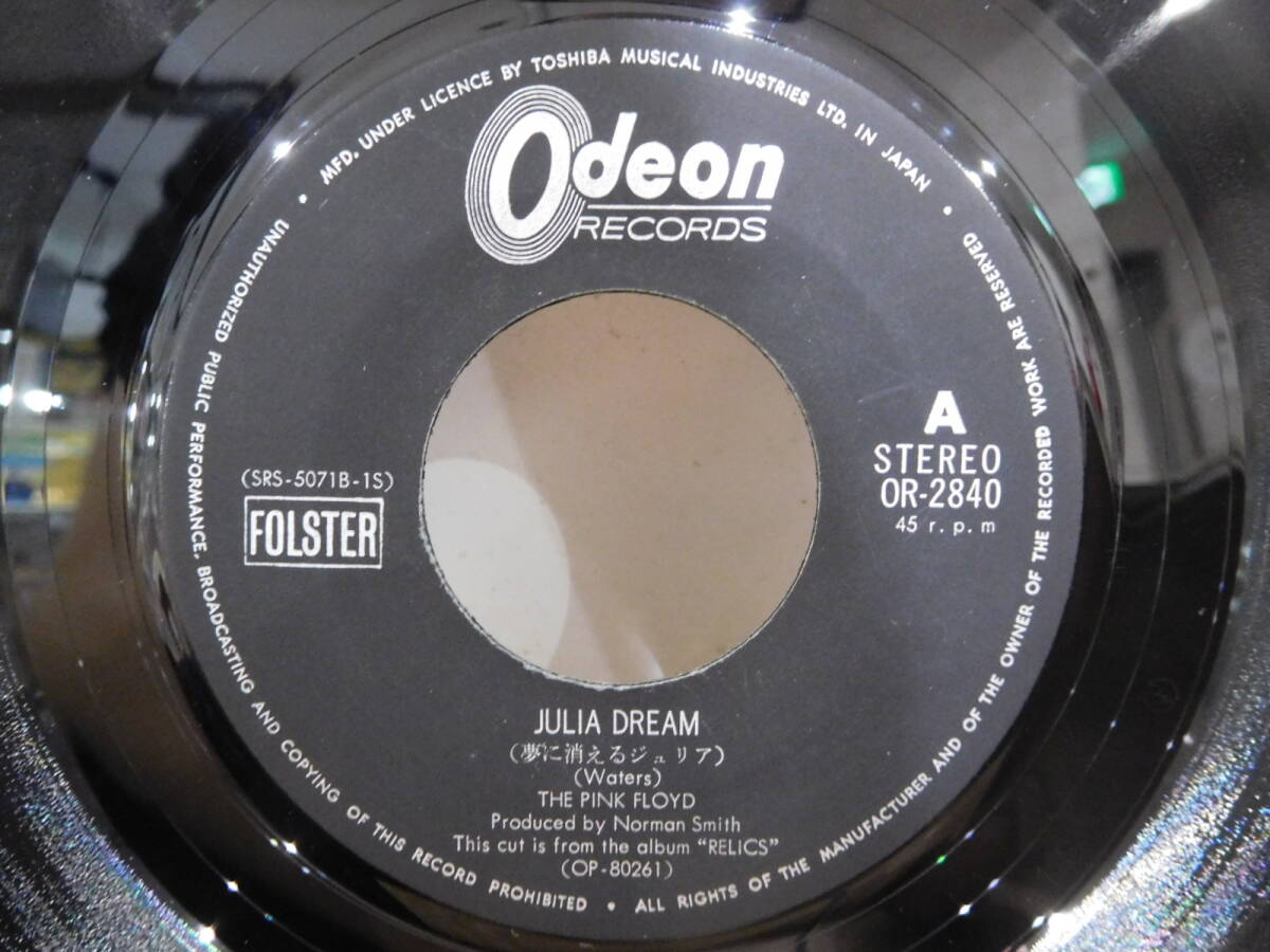 Pink Floyd 夢に消えるジュリア 白ラベル　見本盤 mqdefault.jpg