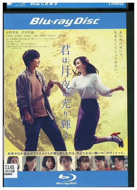 新品】北村匠海 直筆サイン色紙☆君は月夜に光り輝く/グッドワイフ