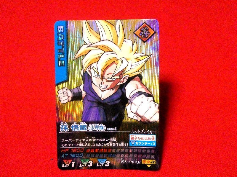 ゴタン 抽選2000枚 ドラゴンボール データカードダス (DRAGON BALL Z
