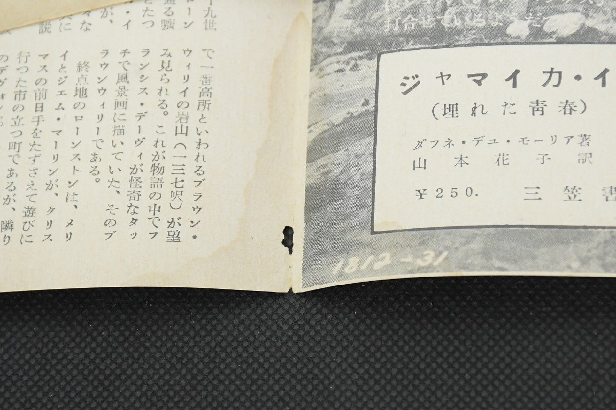 芸能画報 1952年10月号 三條美紀(表紙) モーリン・オハラ(裏表紙