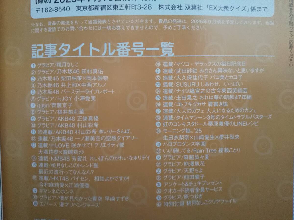 福井梨莉華 BOMB Love Special 2025 直筆サイン入りチェキ 福井梨莉華「BOMB Love Special 2025 #1」登場！大迫力の弾け