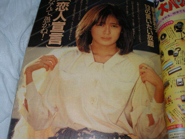 ★ティーンアイドル82.12月号松田聖子河合奈保子中森明菜沖田浩之真田広之昭和★ ◇ティーンアイドル'82/3◇松田聖子河合奈保子少年隊真田広之