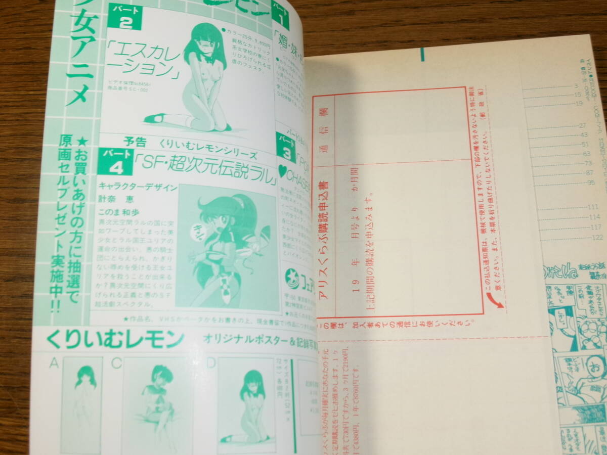 アリスクラブ ミルククラブ 1992年 7月号増刊の落札情報