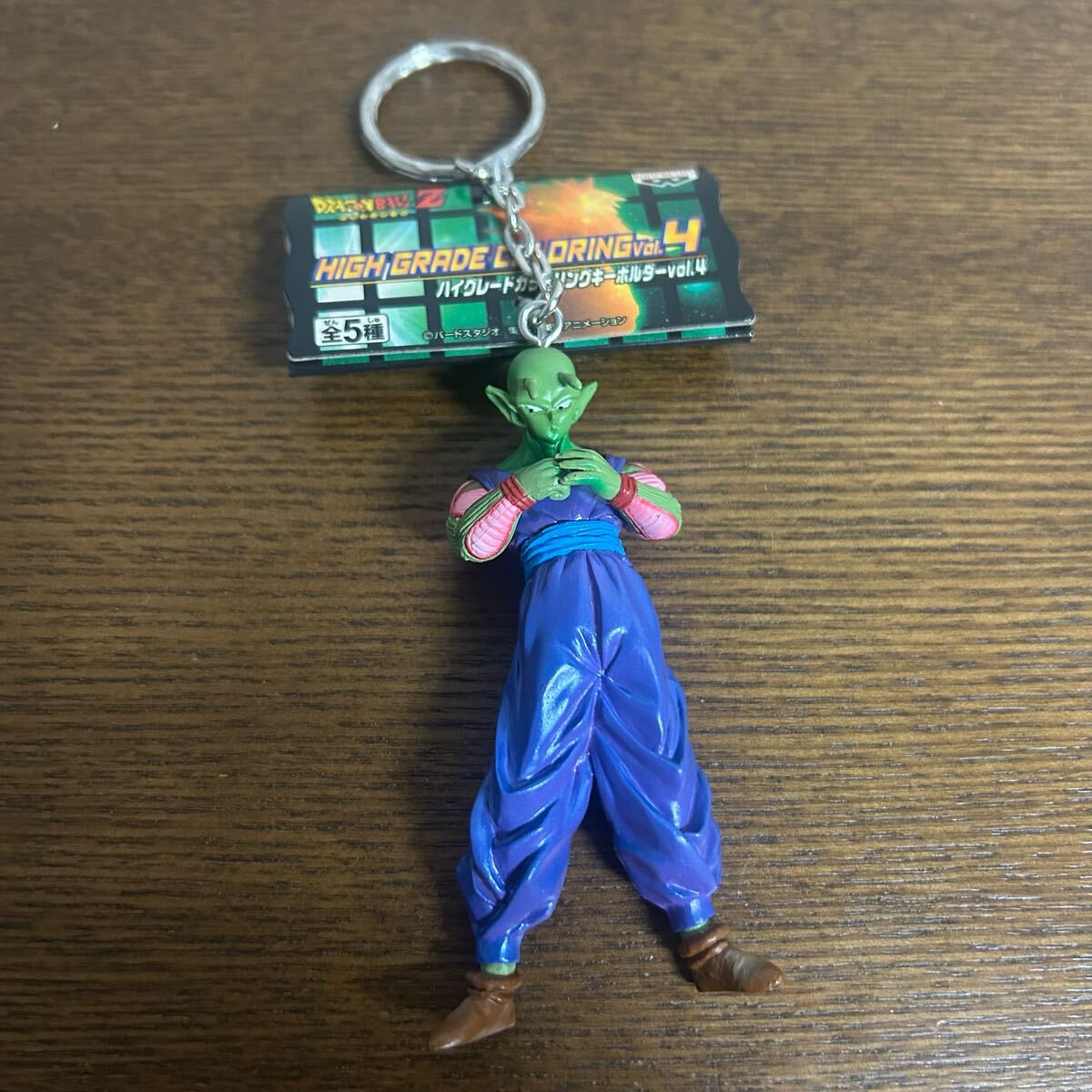 新品】ドラゴンボール ハイグレードカラーリングキーホルダーvol