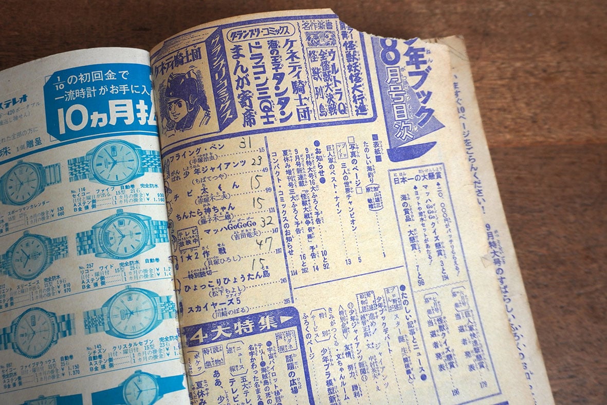中古】漫画家 川崎のぼる 巨人の星 花形満 直筆サイン 肉筆 画