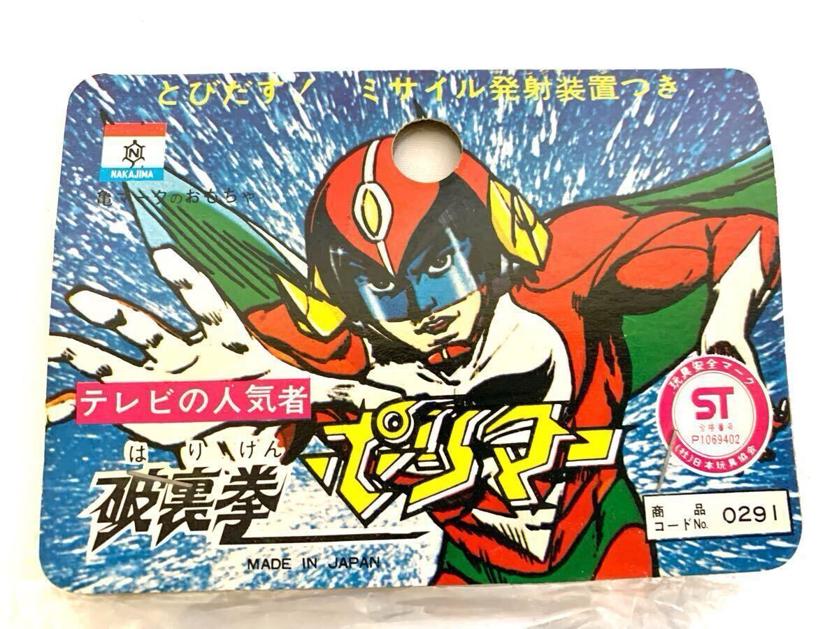 当時物☆タカトク☆破裏拳ポリマー☆ソフビ☆袋入り☆未使用