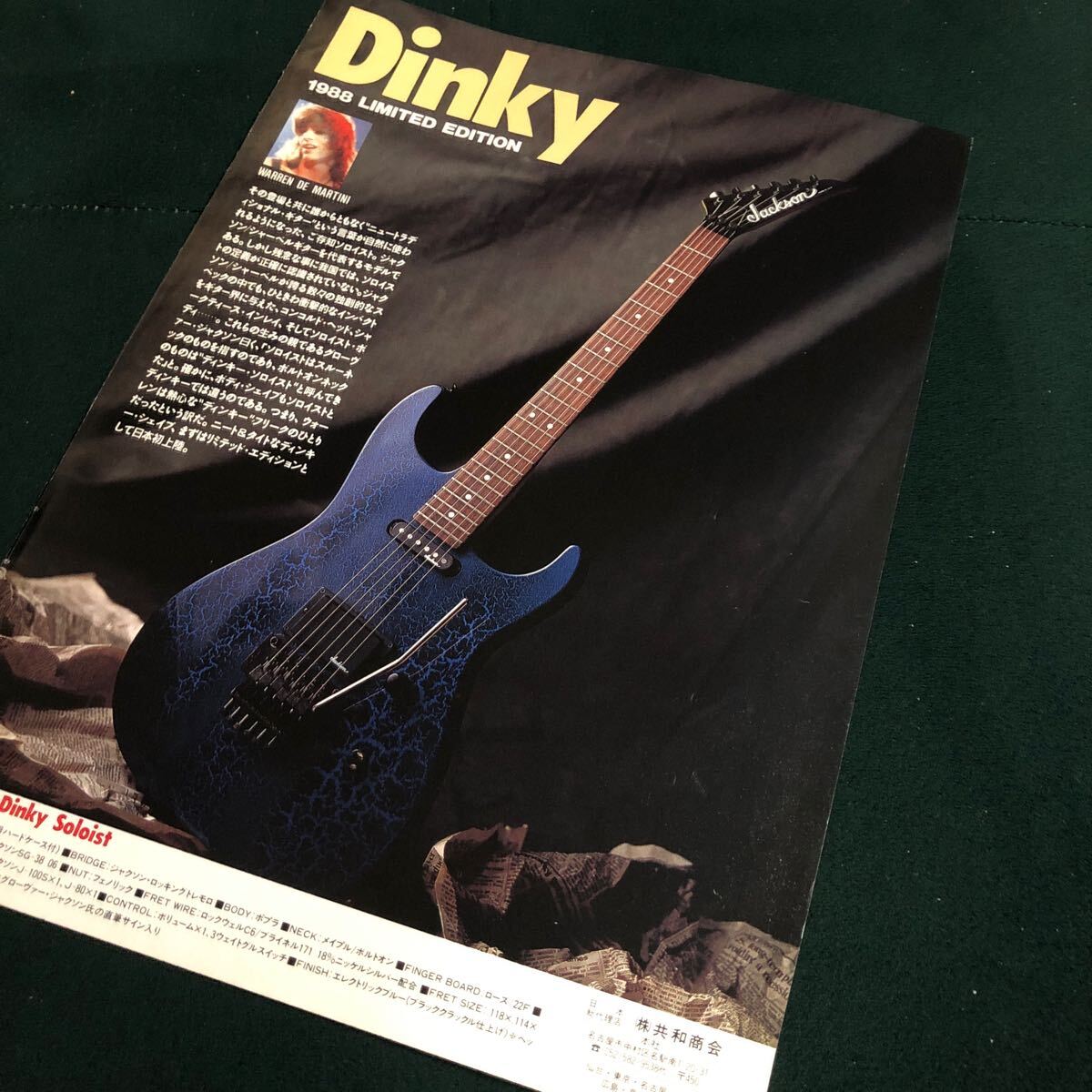中古】☆ RATT ウォーレン・デ・マルティーニ FRENCH フレンチクロス