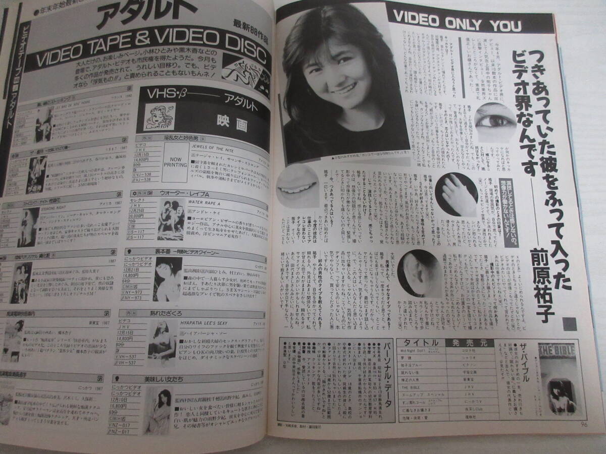 ◇貴重未DVD化◇VHS◇クレープ□映画□解説小冊子付属□田代