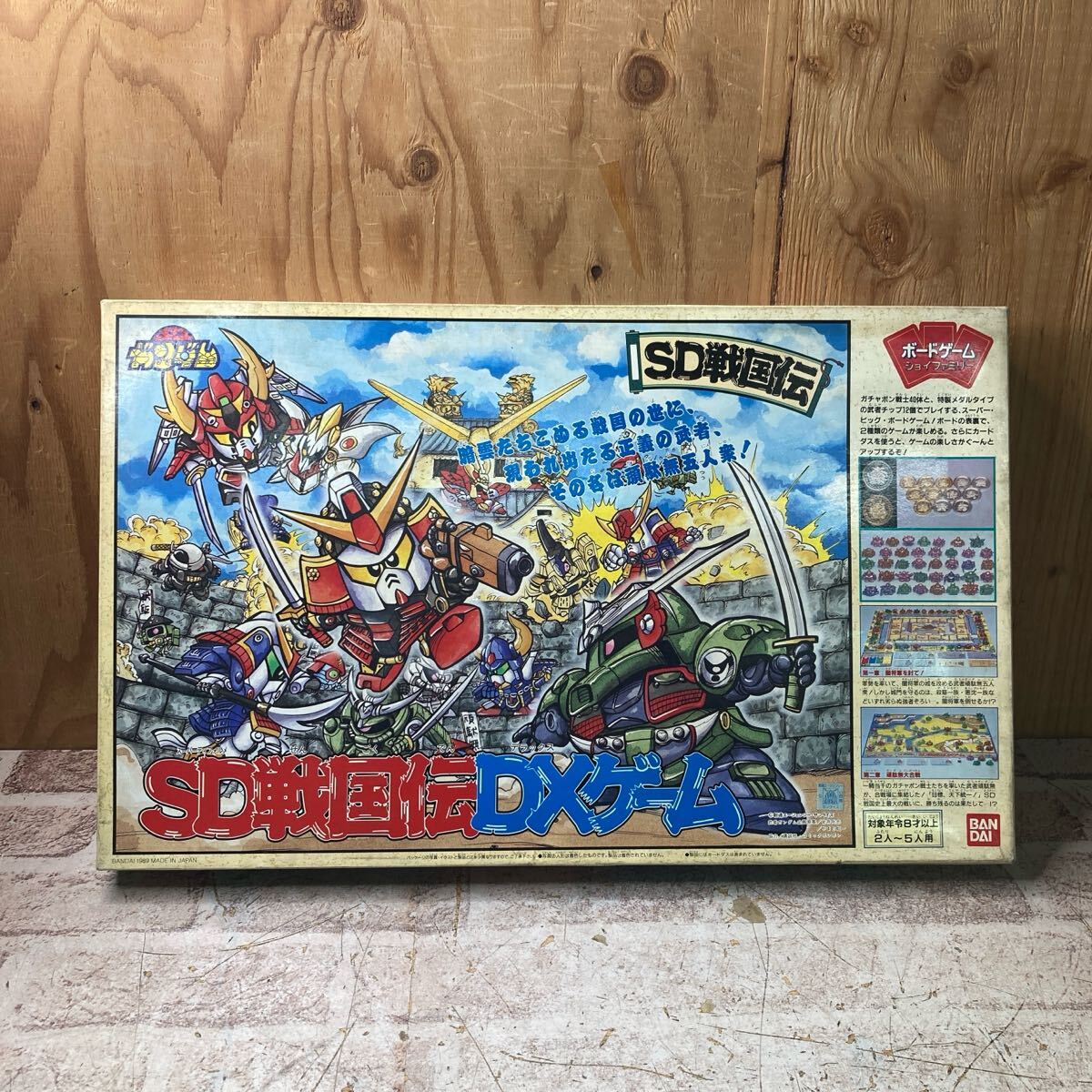 BANDAI バンダイ SD戦国伝DXゲーム ボードゲーム ガンダム 1989年